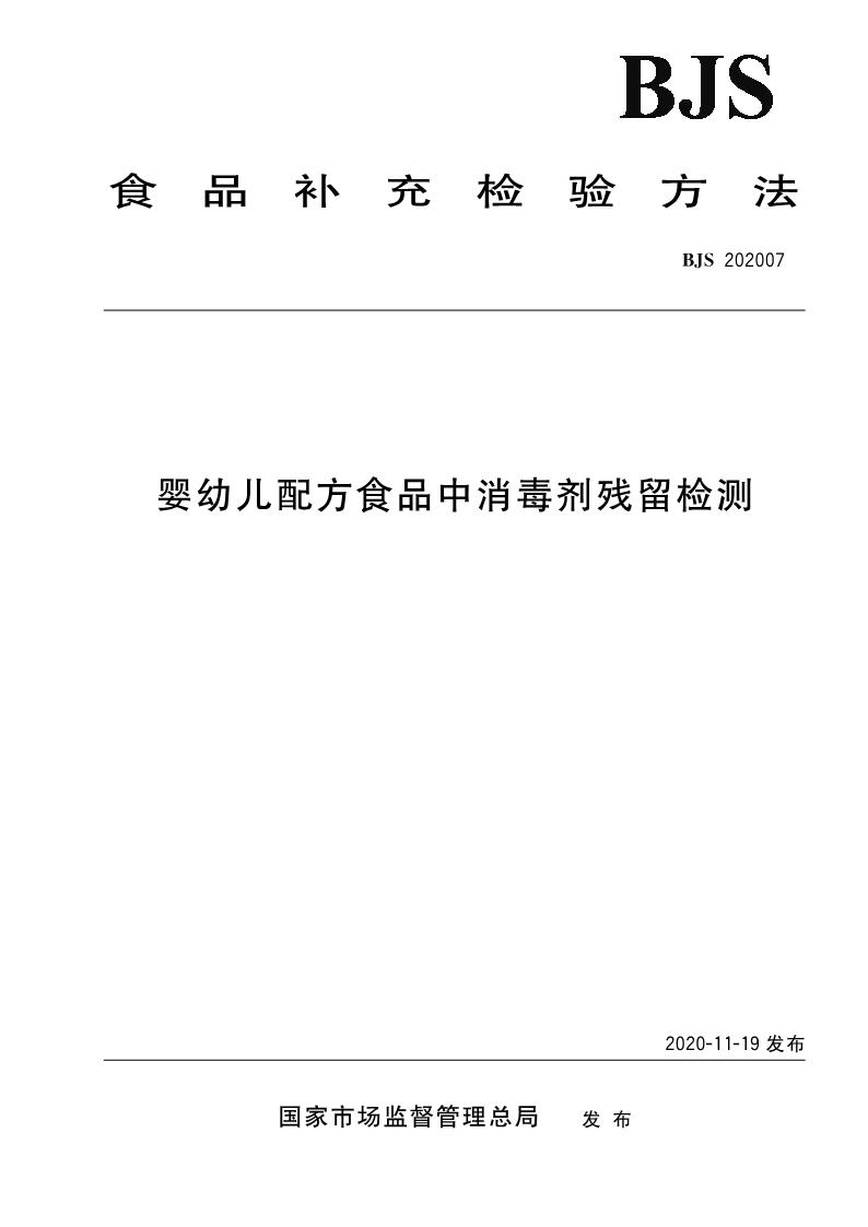 GB/T 42318-2023 電化學(xué)儲能電站環(huán)境影響評價導(dǎo)則
